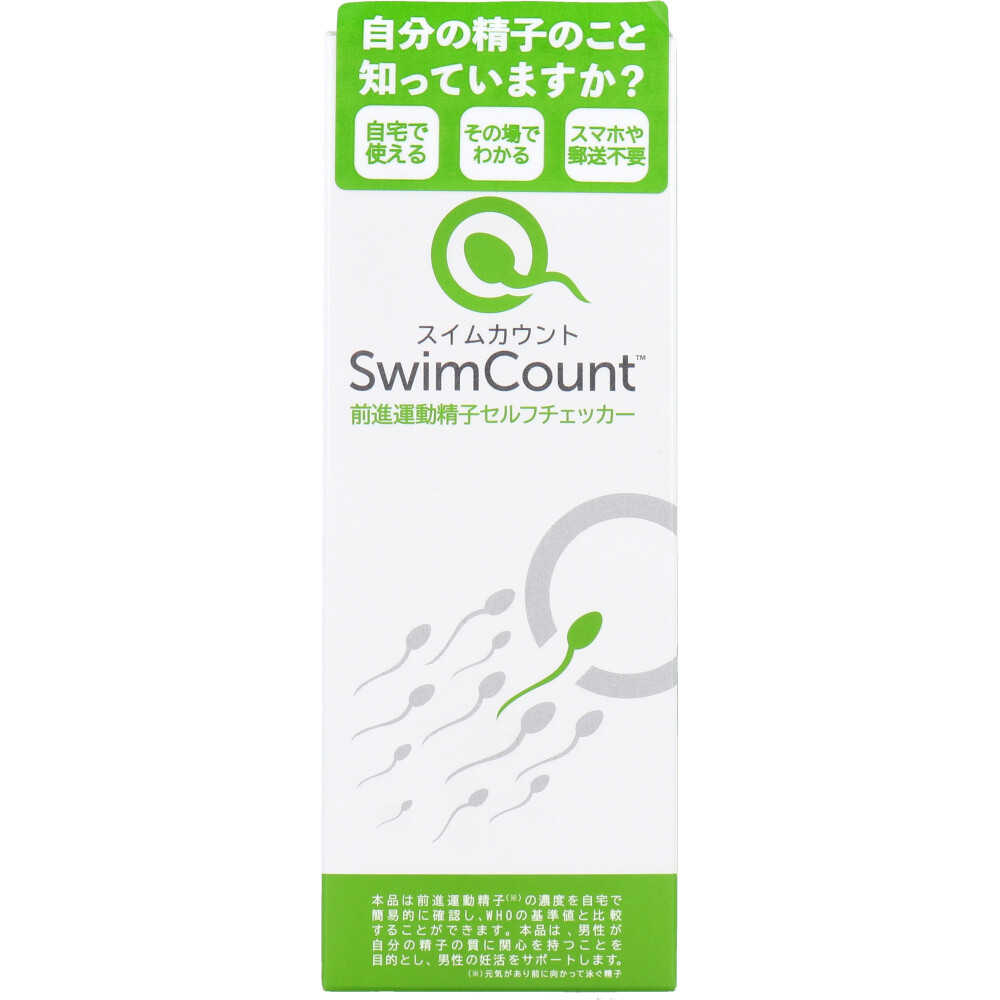 Swim Count 精子自檢儀 1次性