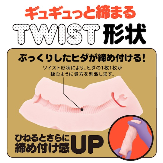 HATOPLA Magaru Twist 飛機杯，波浪肉壁與旋轉設計，增添無限快感與挑逗刺激。