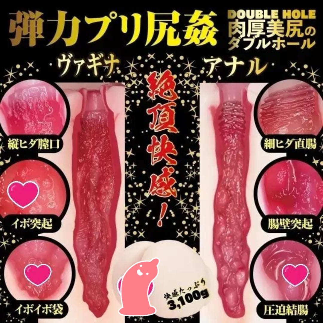 NPG 雙穴 生桃尻 深田詠美 女優飛機杯