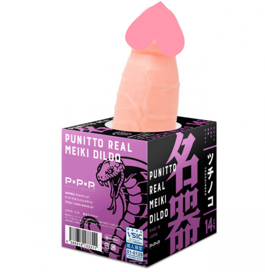 PxPxP 純國產 PUNITTO REAL 仿真陽具 14CM，真實設計，精細軸線與睪丸設計，提供極致快感。