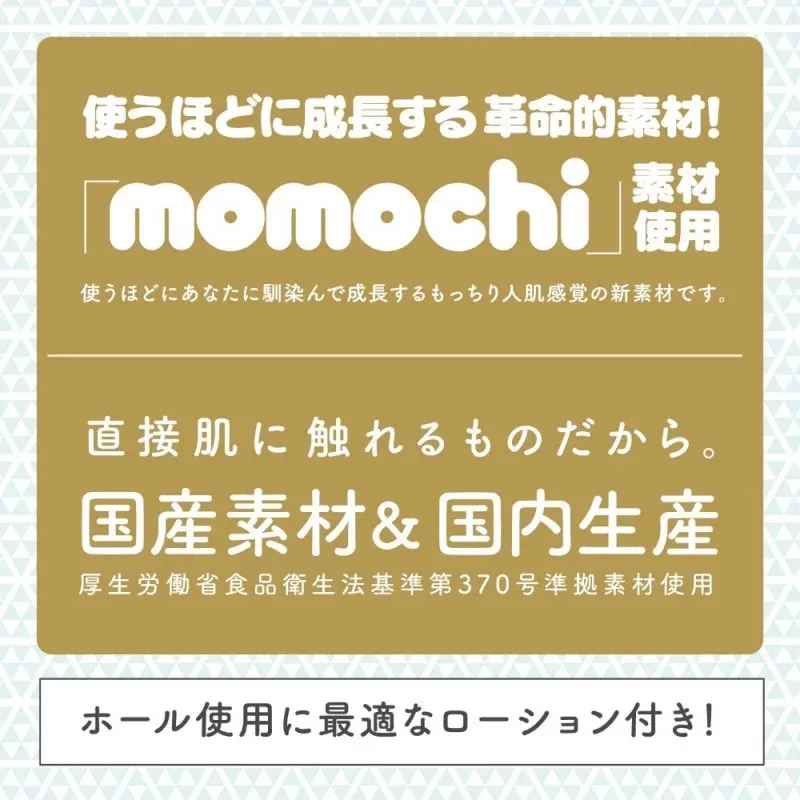 HATOPLA 鱗 UROKO 和風飛機杯，柔軟高彈TPE材質，舒適耐用，長時間使用。