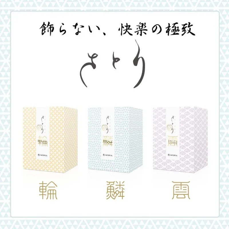 HATOPLA 鱗 UROKO 飛機杯，附贈潤滑油，提供極致的愉悅體驗。