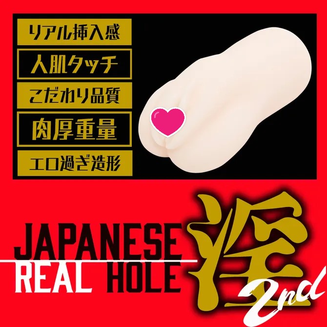 EXE Japanese Real Hole 淫2代 永井瑪利亞 女優名器飛機杯
