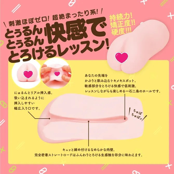 G PROJECT PUNI VIRGIN ZERO 動漫名器飛機杯