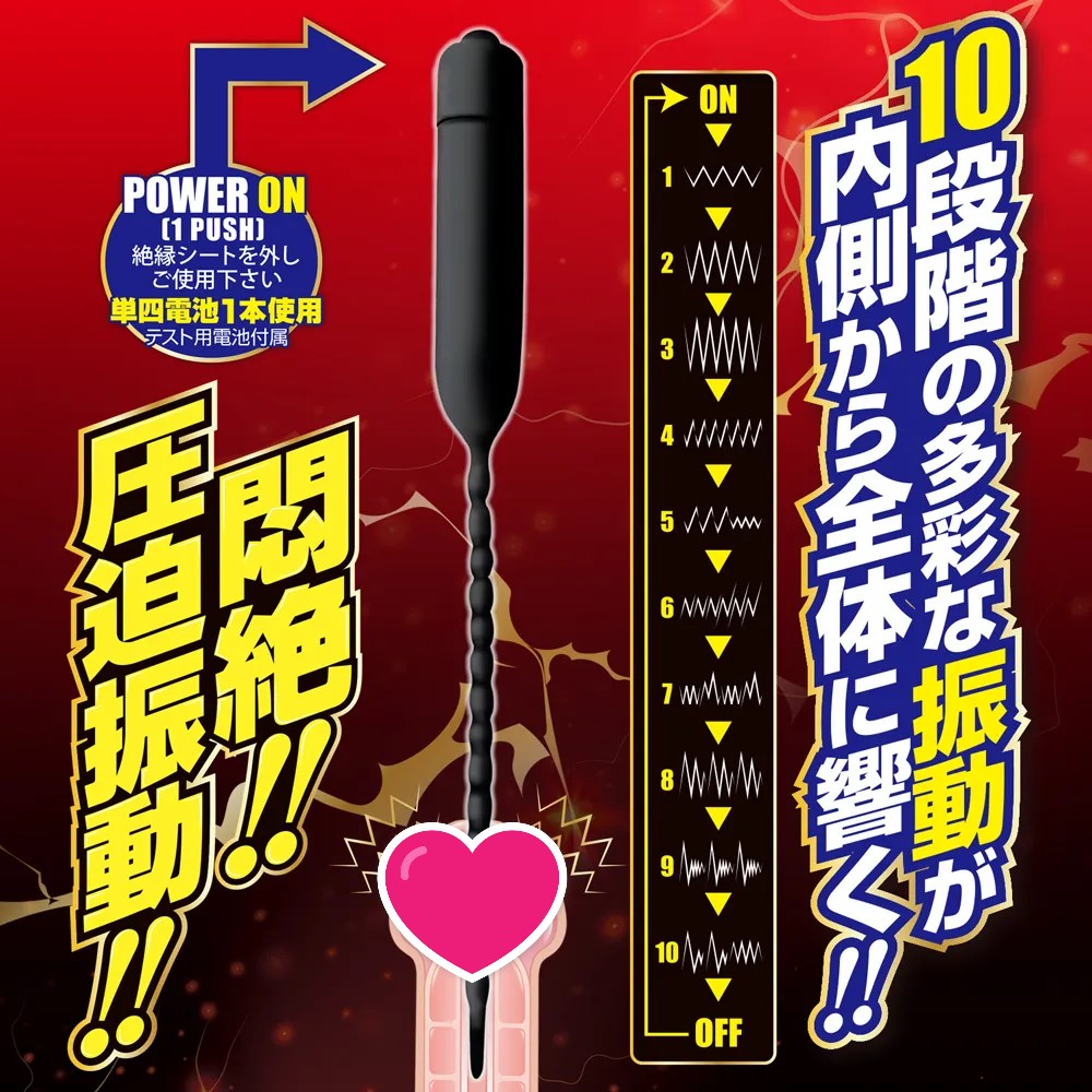A-ONE U-PLUG V 10 級震動尿道塞