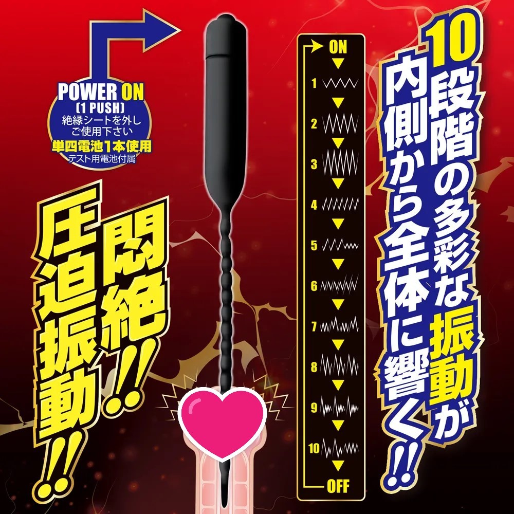 A-ONE U-PLUG V 10 級震動尿道塞