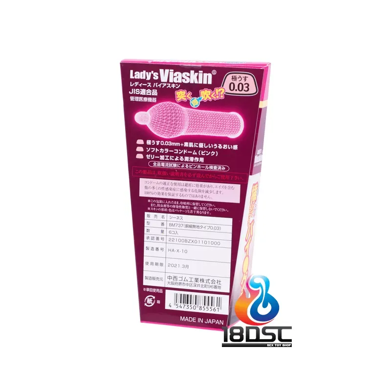 中西 Ladys Viaskin 0.03超薄設計，低蛋白乳膠製造，6片裝，香味處理。