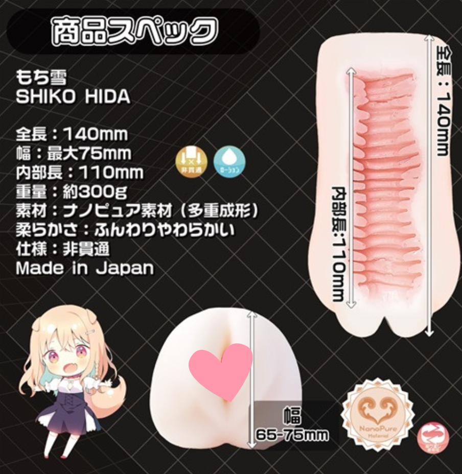 Magic Eyes 雪大福橫紋動漫飛機杯，內部紋理設計，提供多樣化插入快感，附送潤滑劑。