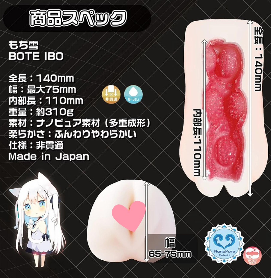 Magic Eyes 貓女動漫飛機杯，獨特三區設計，柔軟觸感與激凸結構提供層次感的愉悅體驗。