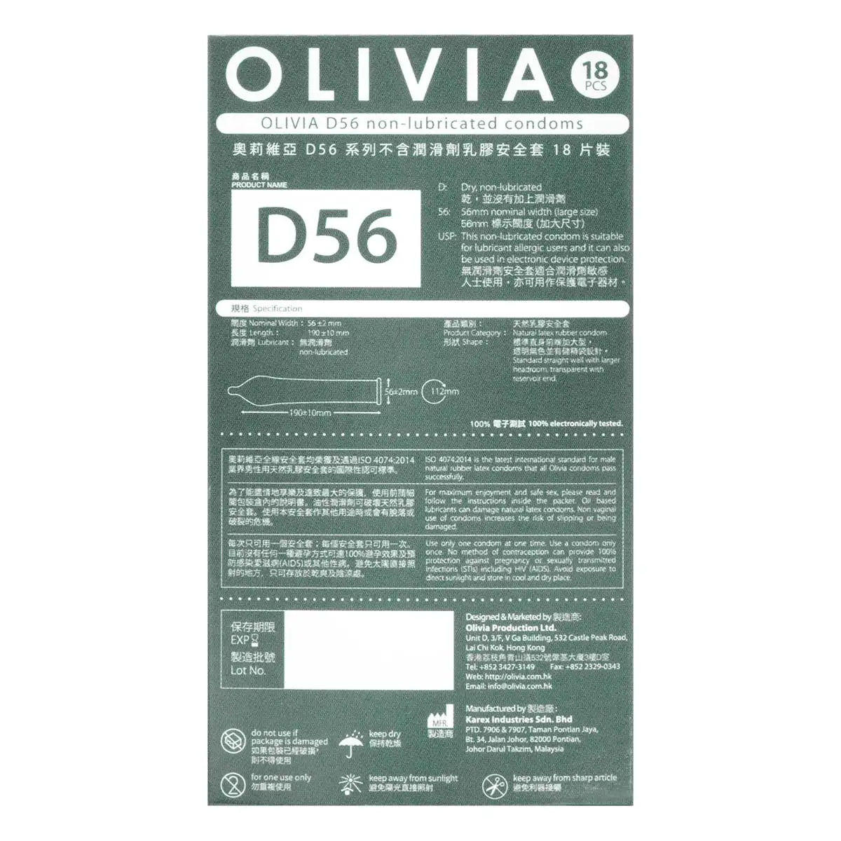 奧莉維亞撒哈拉極燥乳膠安全套，乾型設計，多用途，保護電子器材亦可使用。