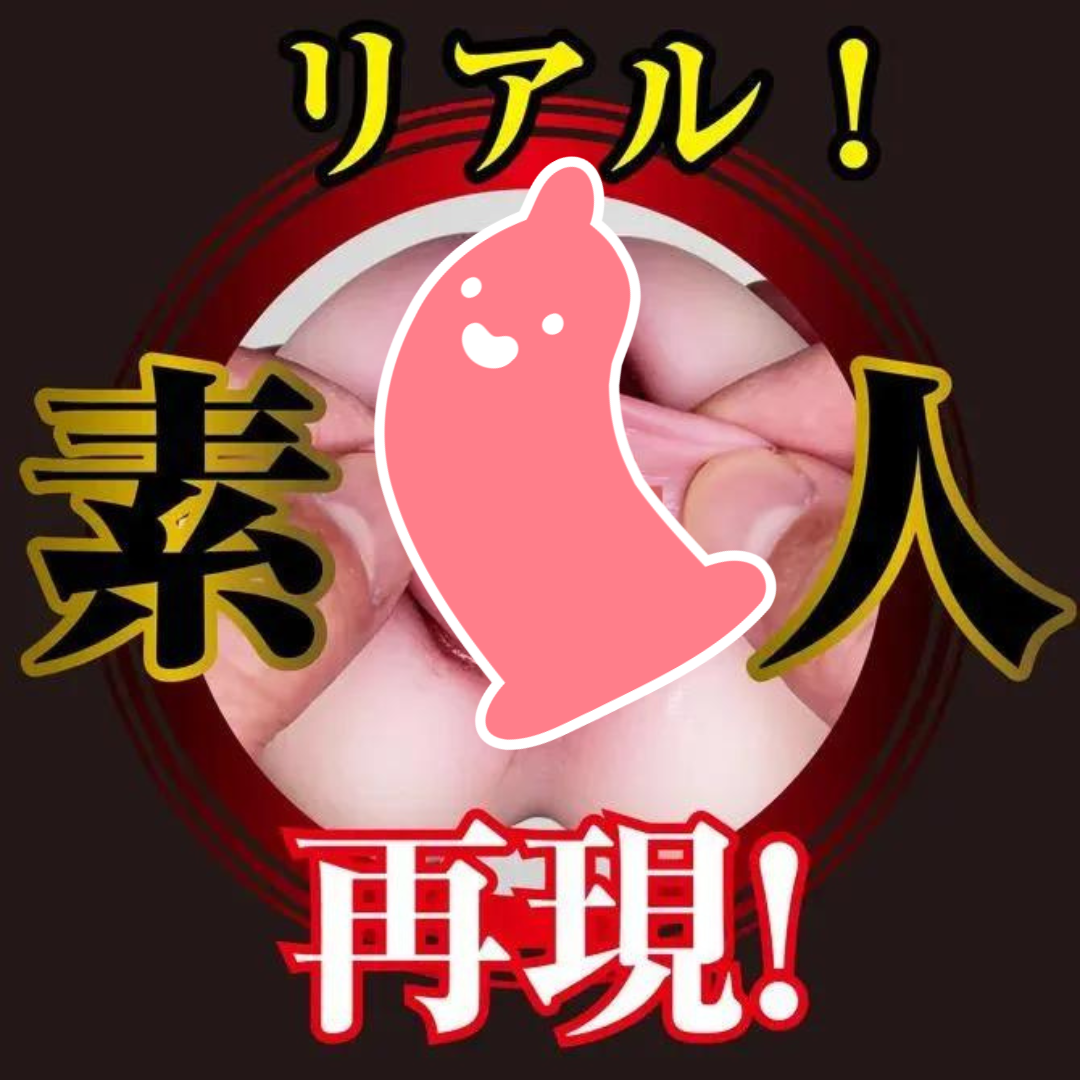 NPG 真素人名器 蓮酱 女優飛機杯