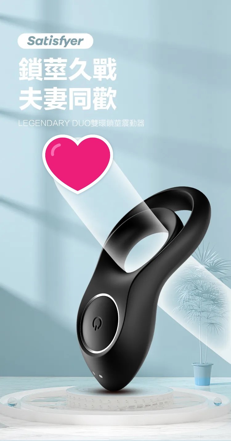 Satisfyer Legendary Duo 持久震動雙環 黑色