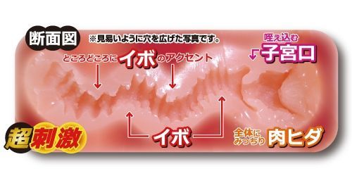 工口姐姐超刺激版飛機杯，日本製造，超肉厚硬身材質，非貫通設計，帶來極致刺激與快感。