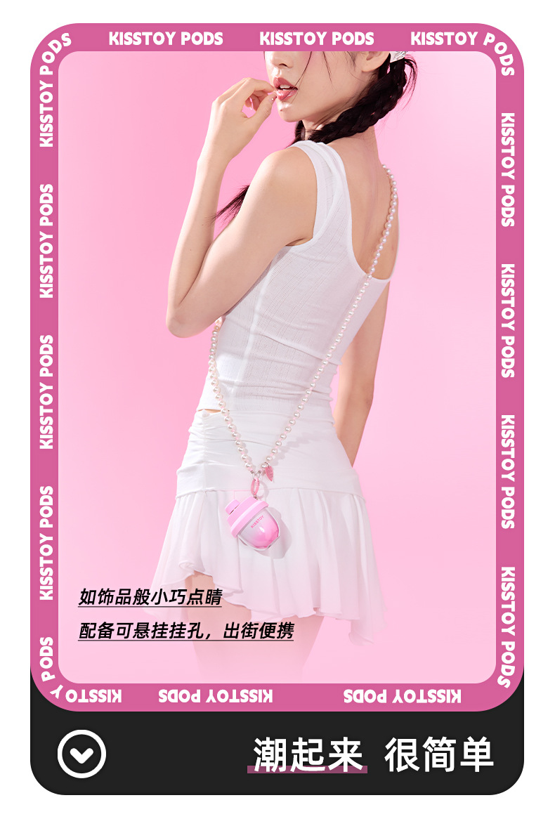  KISTOY 小甜罐秒潮吸吮玩具 - 北美獨家新品