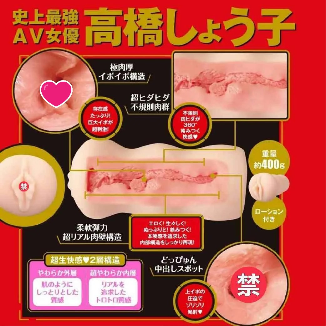EXE Japanese Real Hole 生 高橋聖子 女優名器飛機杯