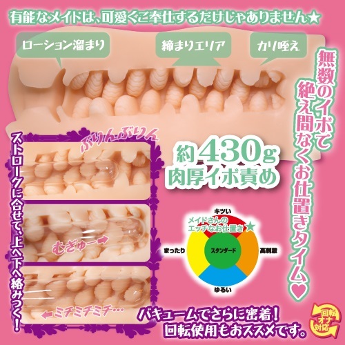 ToysHeart 色色女僕的懲罰 動漫名器飛機杯