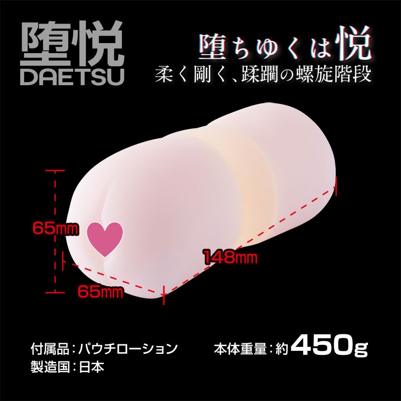 Fuji World 360°FETISH 堕悦 DAETSU 柔･硬･柔の三層 動漫飛機杯