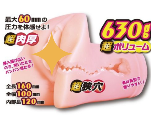 ToysHeart 工口姐姐飛機杯，非貫通設計，緊密貼合，超狹穴結構，帶來沉浸式快感體驗。