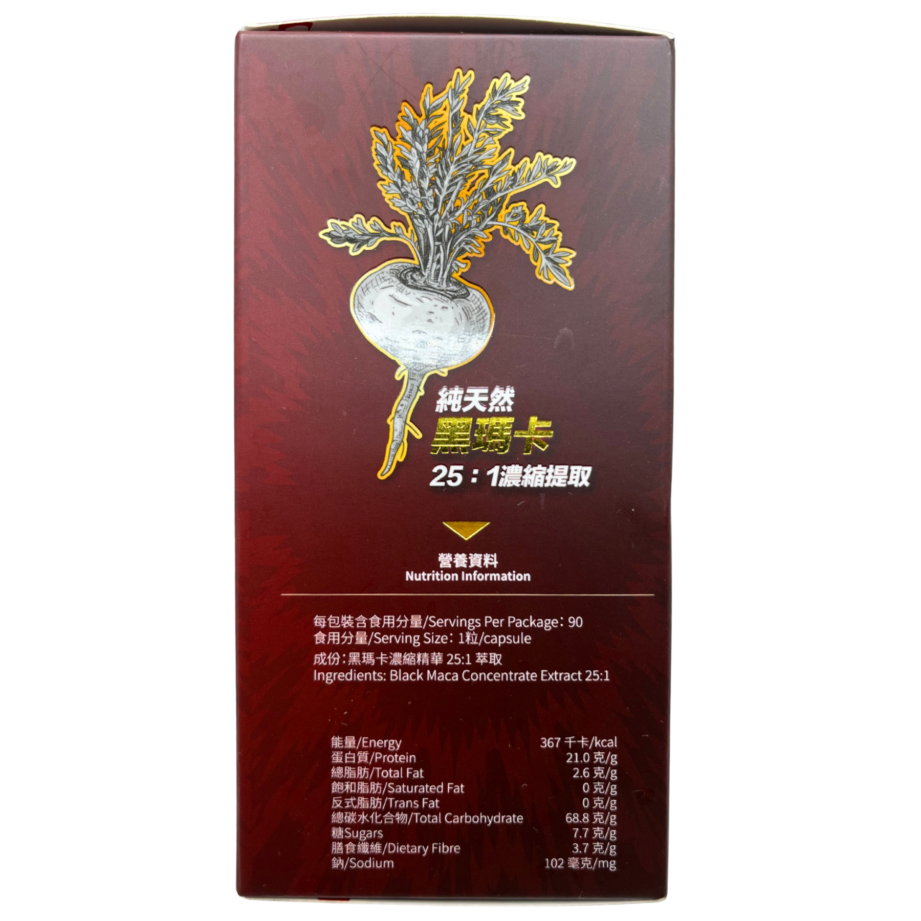 力神 黑瑪卡 25:1 超濃縮 90粒裝-SING DR