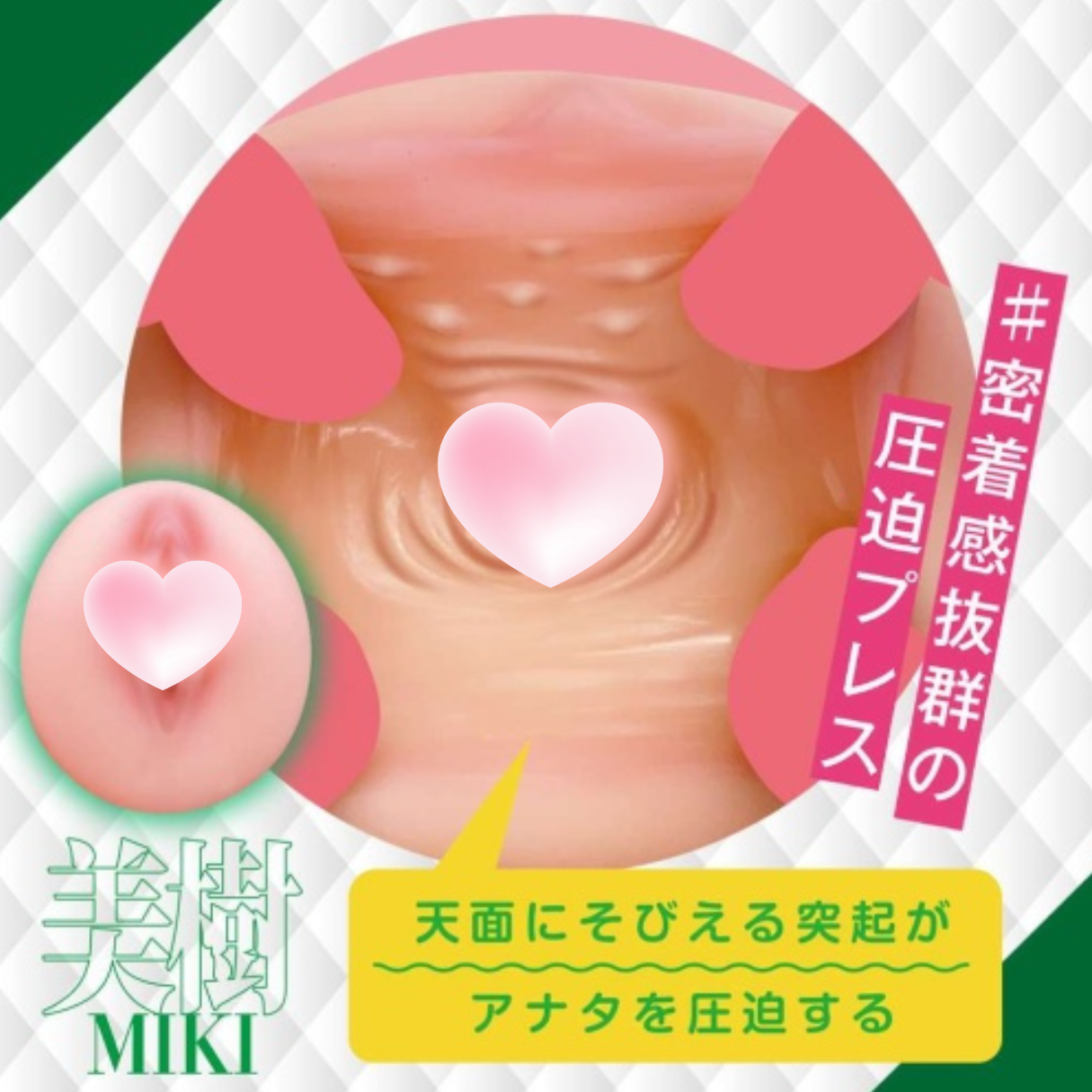 Dream Edge Matching Girl Miki AI角色飛機杯-SING DR