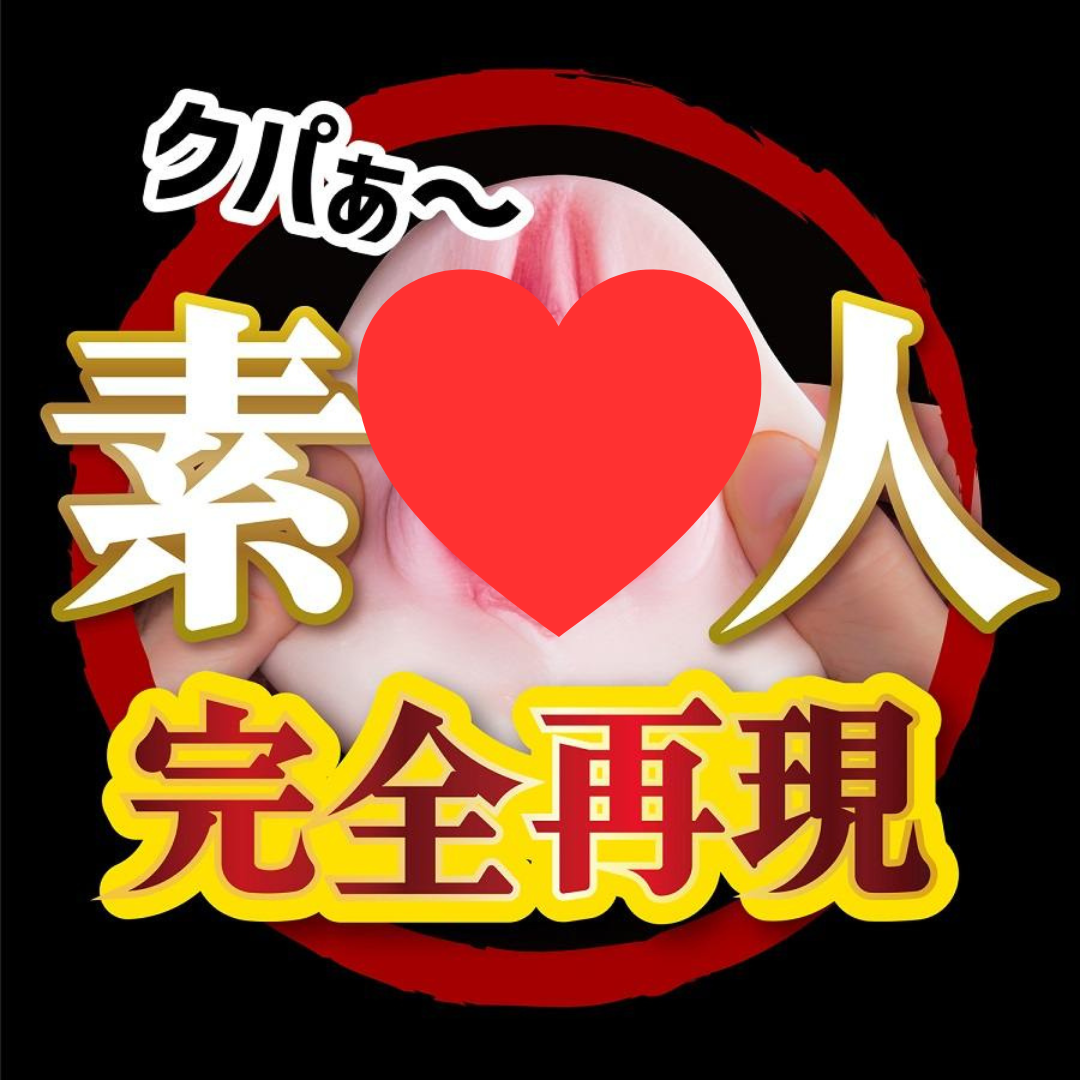 NPG 真素人名器 Mia 米婭醬 擬真柔軟系飛機杯