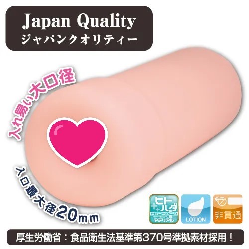 ToysHeart 女僕服務 動漫名器飛機杯