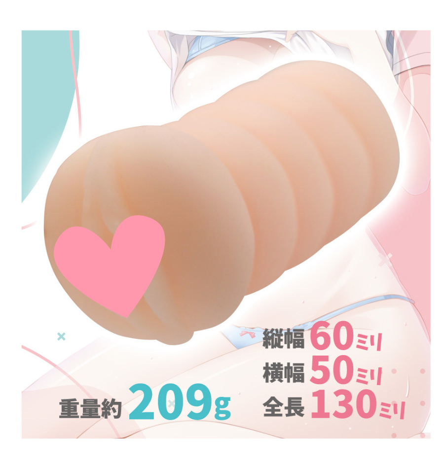 Mousou-Toys 妹妹的朋友無防備，模擬真實刺激，柔軟材質與全方位刺激，附送潤滑劑。