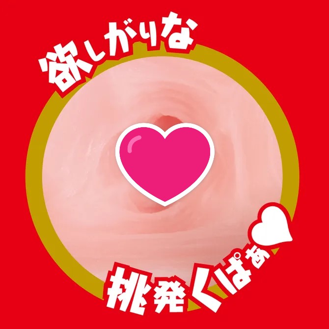 EXE Japanese Real Hole 淫 安齋拉拉 女優名器飛機杯