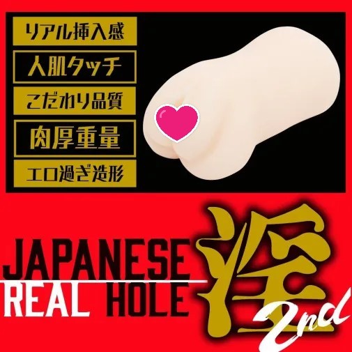 EXE Japanese Real Hole 淫2代 櫻空桃 名器飛機杯