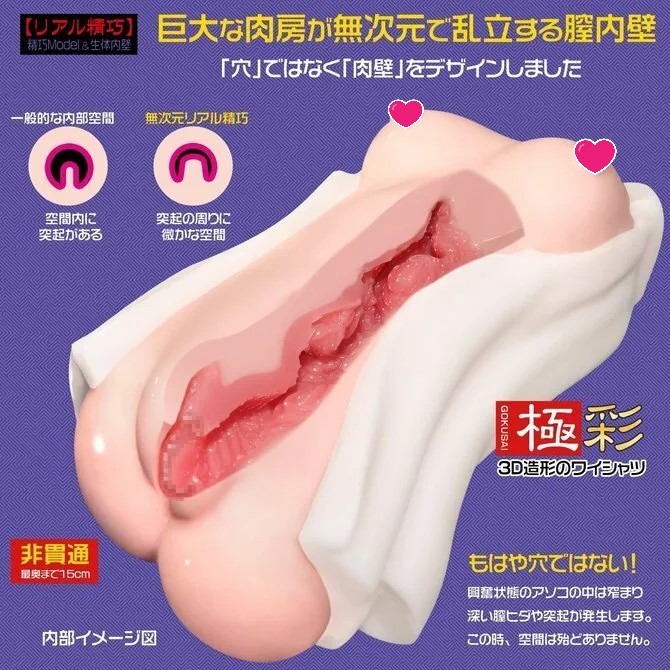 Magic Eyes 極彩 襯衫名器飛機杯