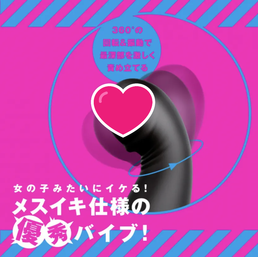 PxPxP 完全防水 遠隔絕頂 MESUKI Back Vibe 9 後庭震動器