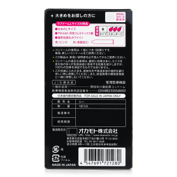 Okamoto 岡本 Love Dome Tiger 大碼安全套 12片裝