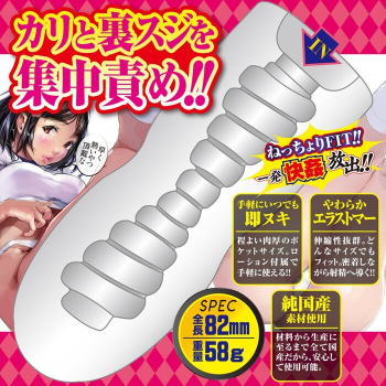 A-One Mini Kan Rumiko 名器，與 Ohigetan 合作，8.2cm 小巧尺寸，柔軟 TPE 材質提供細膩觸感。