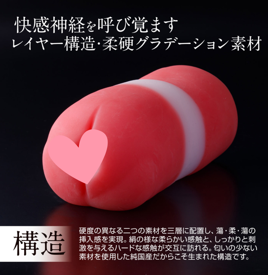 Fuji World BISHIN 動漫飛機杯，三層柔軟材質，內部立體結構，提升愉悅感，100%日本製造。