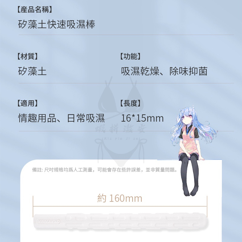 Okayama 珪藻土乾燥棒，適合長期使用，保持各類容器內食物乾燥。