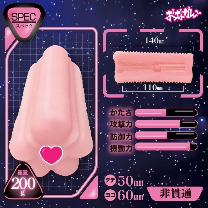 EXE Ona X Gun Soft Onga-020 動漫女生飛機杯