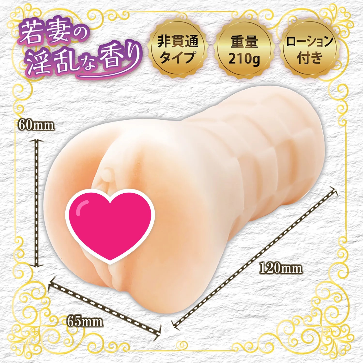 feel. 若妻之淫亂香氣 動漫名器飛機杯