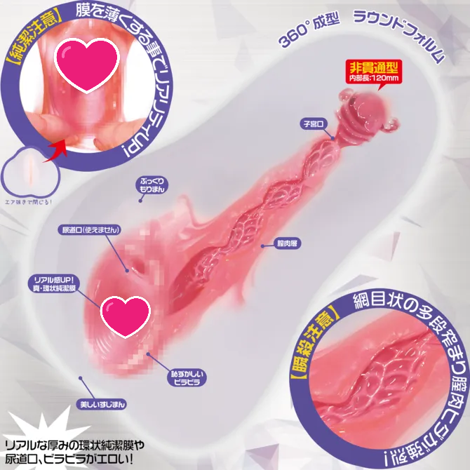 Magic Eyes 刹那 飛機杯，日本製造，仿真緊窄結構，獨特網狀紋理包覆感，享受超強刺激體驗。