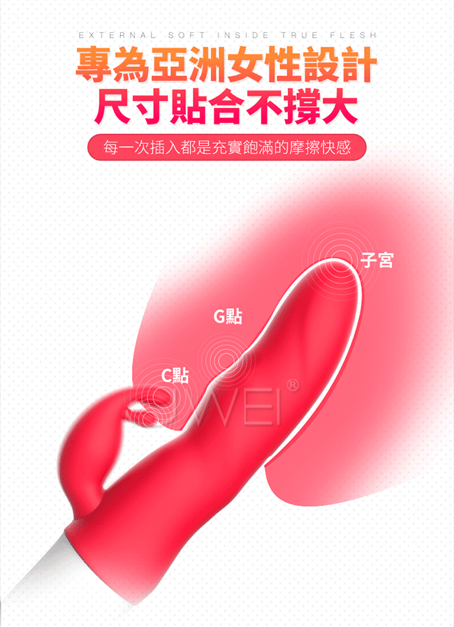Mytoys  MyBunny 歡愛精靈 變頻抽插全自動按摩棒