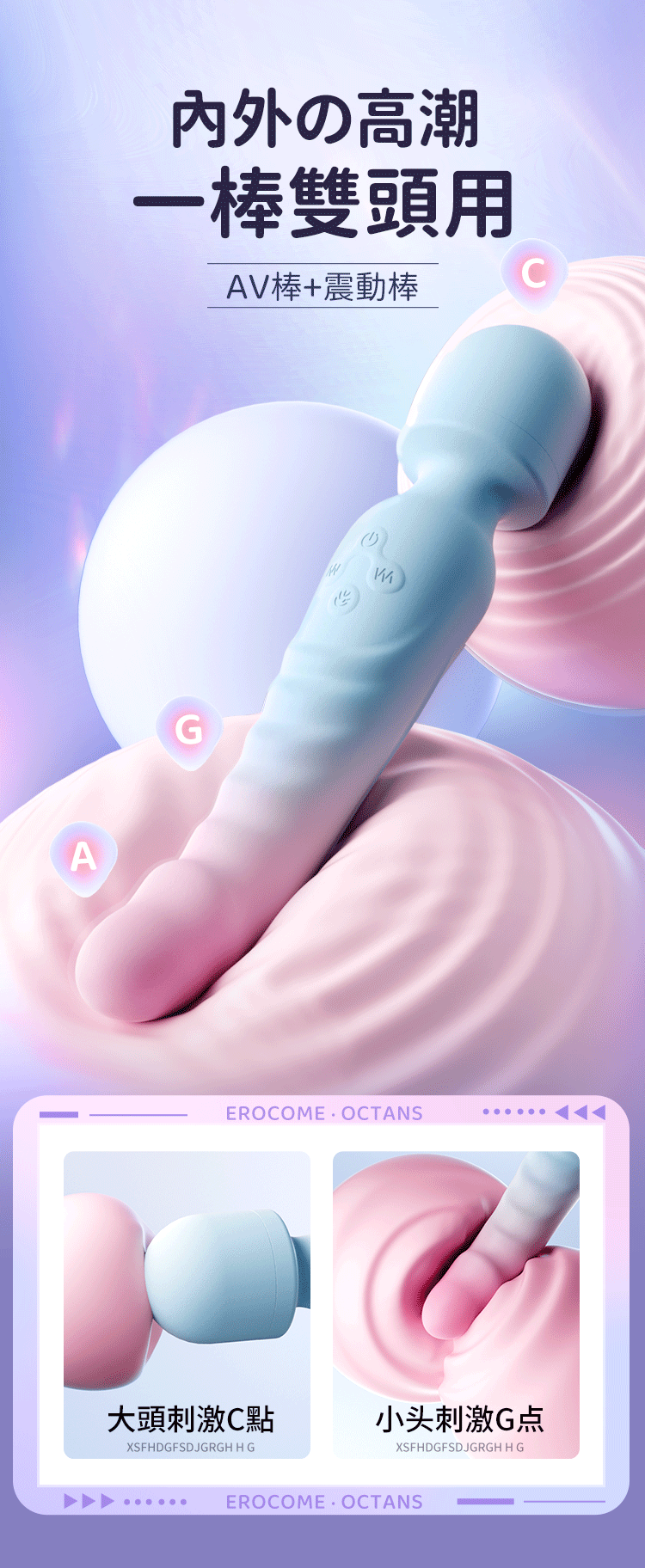香港 EROCOME,EROCOME,EROCOME伊珞,伊珞,情趣用品,情趣玩具,AV棒,AV按摩棒,震動按摩棒,高潮按摩棒,陰蒂按摩棒,EROCOME OCTANS,EROCOME 南極座