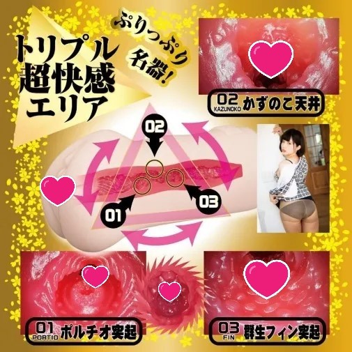 NPG OL名器物語 新入職女社員 第二代 石原希望 女優名器飛機杯