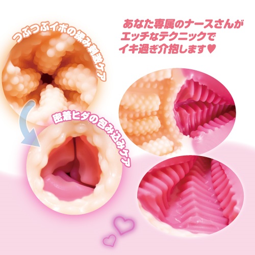 Toysheart 專屬護士 採精特別巡回 動漫名器飛機杯