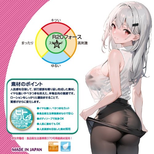 ToysHeart R20 (第4代) 心之慾動 動漫名器飛機杯