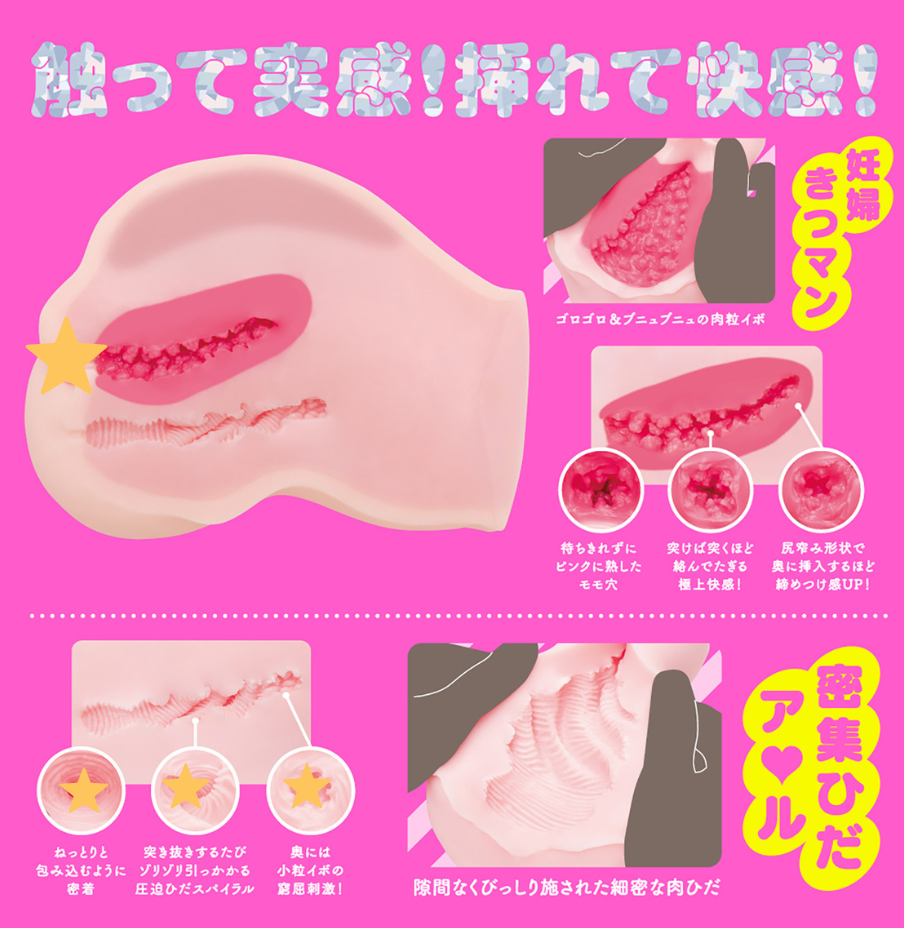 HATOPLA 孕腹DX 孕婦動漫名器，雙層仿肌膚結構與緊密穴道，提供極致真實包覆感。