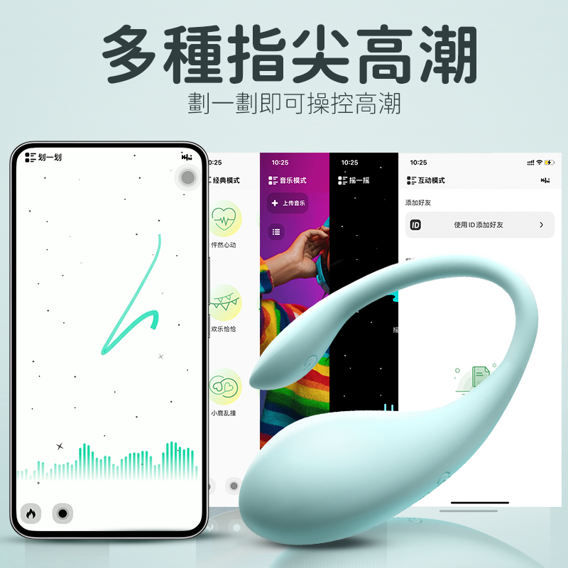 Erocome CETUS 無線震蛋，10頻震動，智能APP操控，提升遠距離互動樂趣。