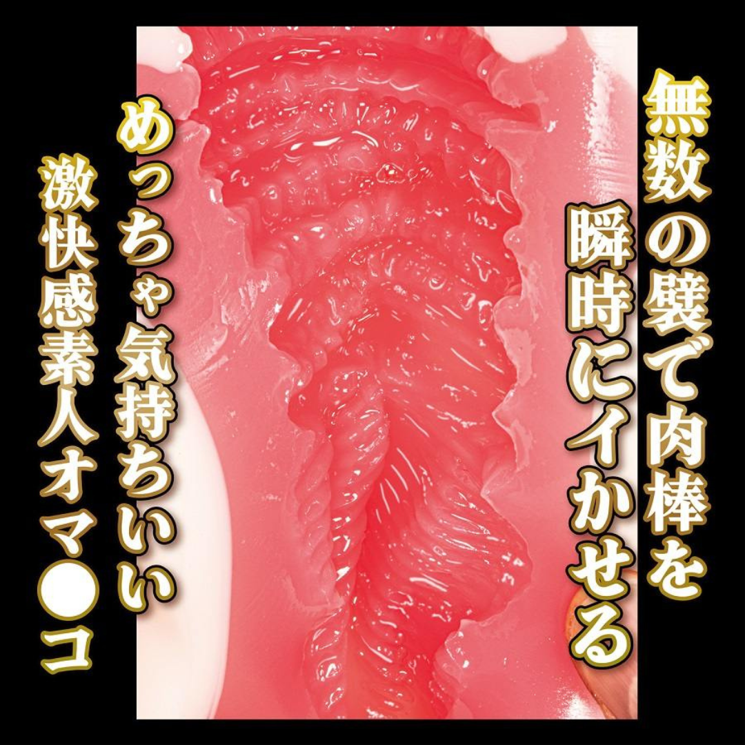 NPG 真素人名器 Mia 米婭醬 擬真柔軟系飛機杯