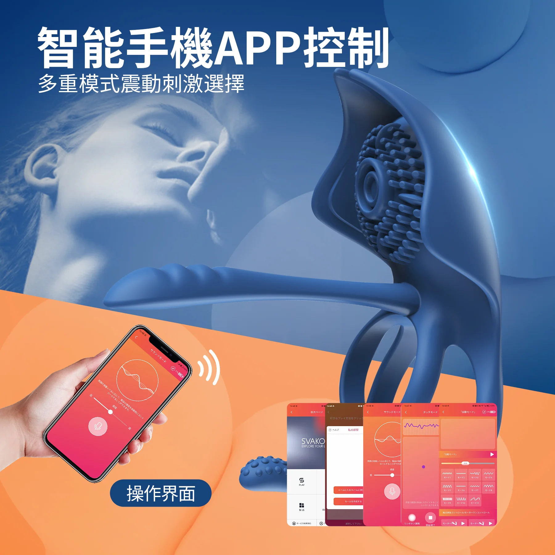 SVAKOM Barzillai 電動鎖精環，專為提升雙方快感設計，支持APP遠程操控與多模式震動。