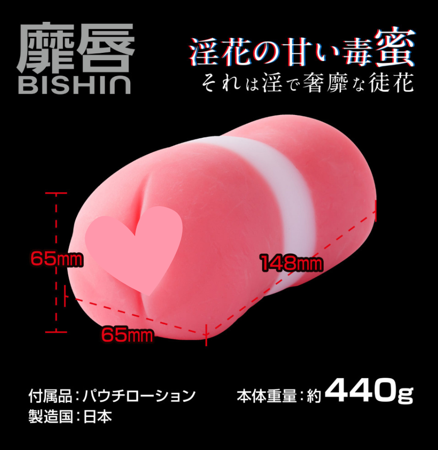 Fuji World BISHIN 動漫飛機杯，絲滑插入體驗，真實模擬肉感，專為戀物癖設計，含潤滑液。