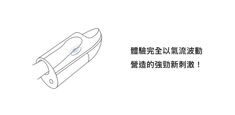 arcwave ion2 ion二代 氣流震動 自慰器