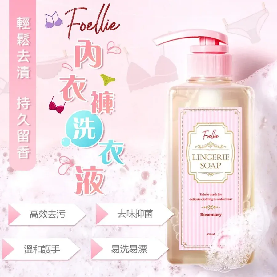 Foellie 內衣洗衣液 迷迭香 500ml-SING DR